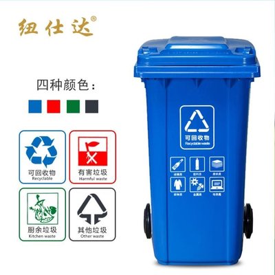 120l四色分類垃圾桶大號環保戶外可回收帶蓋廚余商用餐廚干濕分離