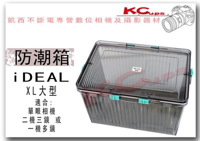【凱西影視器材】iDEAL 壓克力 防潮盒 XL 鏡頭 機身 NIKON CANON