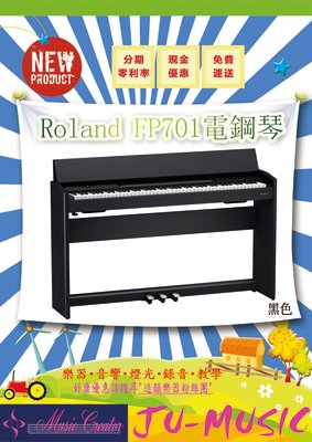 造韻樂器音響- JU-MUSIC - ROLAND F701 數位鋼琴 電鋼琴 (黑色/淺木紋色/白色) 特價優惠