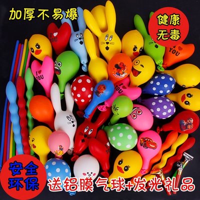 兒童異性氣球套餐加厚卡通兔子氣球五顏六色無毒無味生日氣球批發~特價