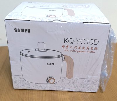 聲寶 SAMPO  KQ-YC10D 日式蒸煮美食鍋 1L  學生 住宿者必備