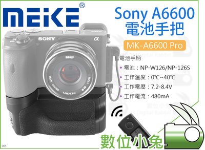 數位小兔【Meike 美科 MK-A6600 Pro Sony 電池手把】電池手柄 相機 單眼 無線遙控 垂直把手 握把