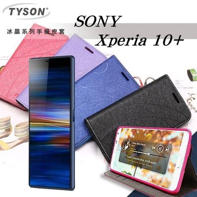 【愛瘋潮】免運 現貨 索尼 SONY Xperia 10+ 冰晶系列 隱藏式磁扣側掀皮套 保護套 手機殼