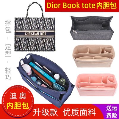 內膽包 收納包 包中包適用Dior迪奧內膽包book tote購物袋整理超輕收納包中包撐型內袋