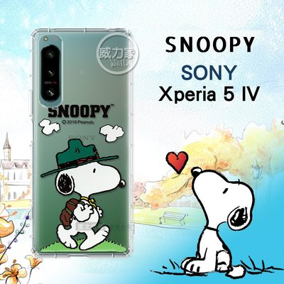 威力家 史努比/SNOOPY 正版授權 SONY Xperia 5 IV 漸層彩繪空壓手機殼(郊遊) 空壓殼 防摔殼