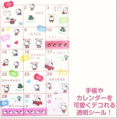 牛牛ㄉ媽*日本進口正版商品 HELLO KITTY年曆本標記貼紙 凱蒂貓2020年行事曆裝飾貼紙 俏皮款 日本製