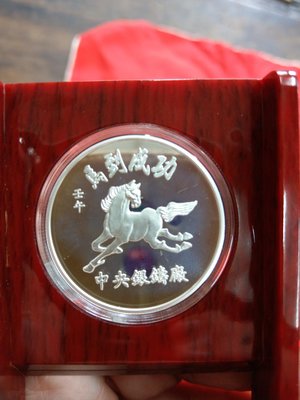 大草原文物館，台灣純銀章，馬年
