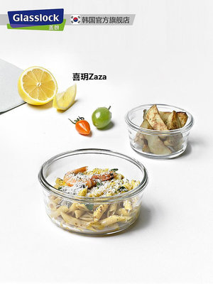 新品Glasslock韓國鋼化玻璃保鮮便當飯盒可微波爐冰箱密封收納圓形碗