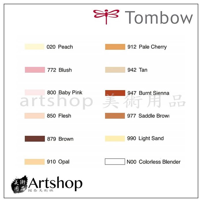 【Artshop美術用品】日本 TOMBOW 蜻蜓 DUAL BRUSH PENS 雙頭彩色毛筆 12色 膚色組