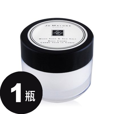 【Jo Malone】鼠尾草與海鹽潤膚乳霜 (15ml Wood Sage & Sea Salt)