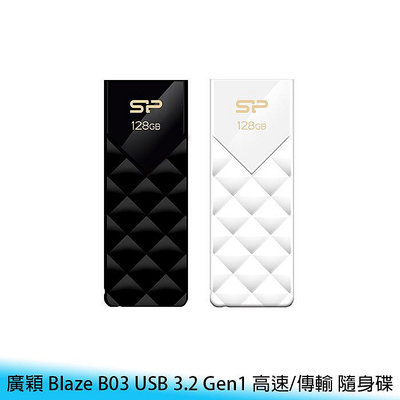 【妃航】Silicon-Power/廣穎 16GB/32GB Blaze B03 USB 3.2 Gen1 高速/傳輸 隨身碟