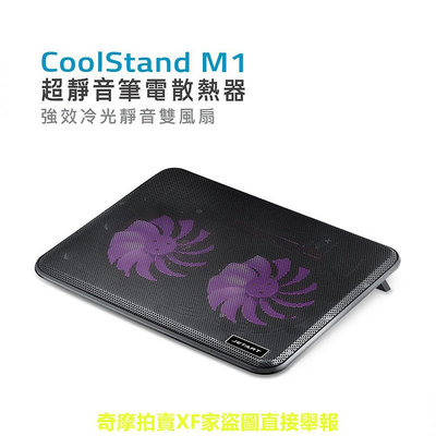 【JETART】CoolStand M1 超靜音筆電散熱器 NPA260