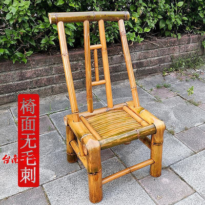 百年竹椅子靠背椅家用純手工老竹凳子成人編織藤椅洗澡家用竹家具單人