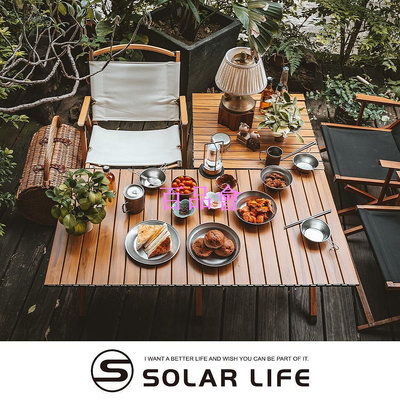 【百品會】 Solar Life 索樂生活 輕量鋁合金木紋蛋捲桌 鋁合金折疊桌 烤肉桌 露營桌 野餐桌 戶外摺疊桌 露營美學 休閒桌
