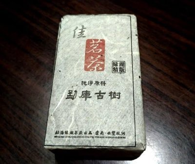 普洱茶[茶太初] 2011 勐庫 500年古樹 100克 純料生茶磚