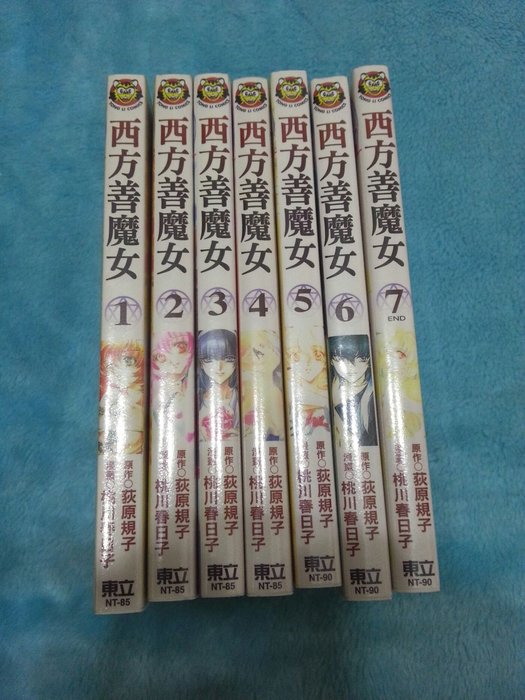 東立 西方善魔女1 7 荻原規子 原作 桃川春日子 漫畫自有書 Yahoo奇摩拍賣