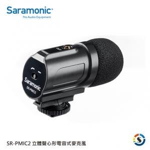 【楓笛】Saramonic  SR-PMIC2 立體聲心形電容式麥克風  麥克風 《公司貨 》