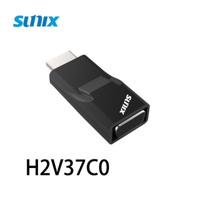 【MR3C】含稅附發票 SUNIX H2V37C0 HDMI轉VGA轉換器