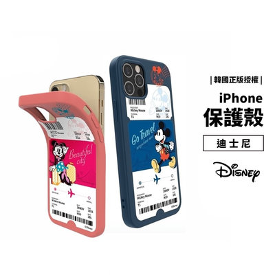 韓國 Disney 迪士尼 正版授權 iPhone 11/12 Pro Max 旅行機票 矽膠殼 保護套 保護殼 手機殼