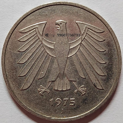 銀幣聯邦德國1975年J版5馬克，銅鎳包鎳，10g29mm