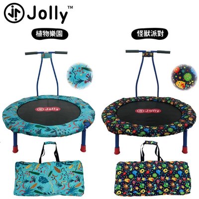 ☘ 板橋統一婦幼百貨 ☘ 【限時優惠】英國 Jolly JL-1001兒童可攜折疊彈跳床