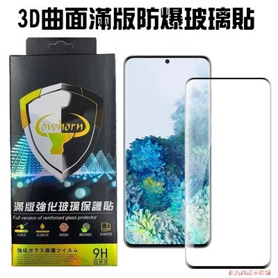 魔力強【3D曲面 全膠 滿版 9H鋼化玻璃貼】日本原料 Realme 11 Pro 疏水疏油 適用螢幕指紋辨識