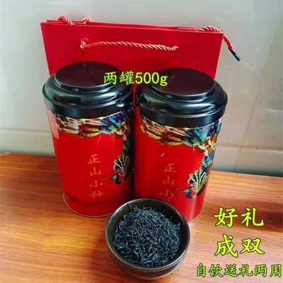 【紅茶】2022新茶500g武夷山濃香型正山小種袋裝小包裝桂圓香紅茶茶葉 福鼎茶莊