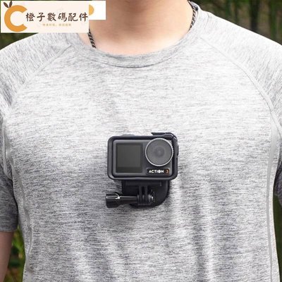 Sunnylife GoPro11胸前磁吸掛脖支架運動相機Action3第一人稱拍攝[橙子數碼配件]