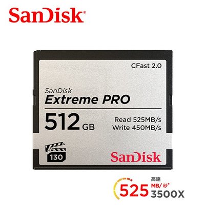 SanDisk台灣數位服務中心 Extreme Pro CFast2.0 512G (525/450M)