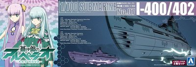 日本正版 青島文化教材社 蒼藍鋼鐵戰艦 No.7 伊400&amp;伊402 1/700 組裝模型 日本代購