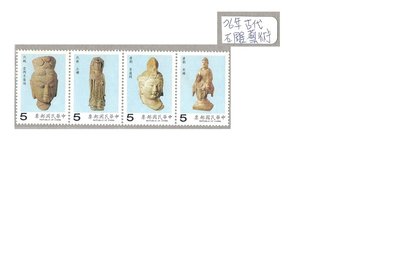 [方連之友](4全套票-76年)特247 古代石雕藝術郵票 VF