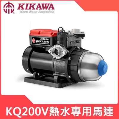 @大眾馬達~木川KQ-200V流控恆壓泵、電子加壓機、熱水專用馬達抽水機、高效能馬達、低噪音。