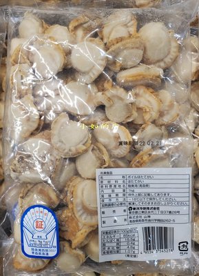 【小如的店】COSTCO好市多代購~日本養殖冷凍迷你熟帆立貝(每包1kg) 123411