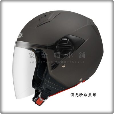 【免運費】＊安全帽小舖＊ZEUS ZS 213 輕量 內墨鏡 內襯全可拆 3/4 安全帽 消光黑銀