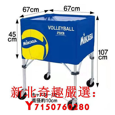 可開發票量大優惠MIKASA米卡薩排球球車BC200W籃球足球便攜式方車