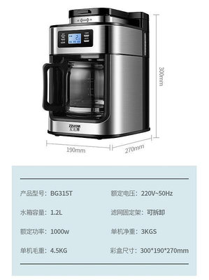 現貨 : ZZUOM/左左摩 BG315T咖啡機研磨一體家用小型磨美式