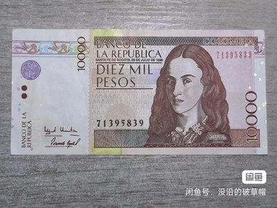 哥倫比亞比索，哥倫比亞紙幣，1998年1000比索，稀少初版