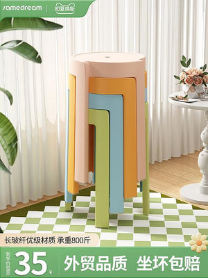 塑料凳子加厚家用可疊放風車圓凳簡約現代客廳餐桌高椅子熟膠板凳-台北百貨