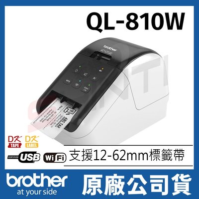 【含稅】Brother QL-810W 超高速無線網路(Wi-Fi)標籤列印機