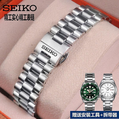 精工5號手錶帶SEIKO精鋼帶水鬼罐頭鮑魚雞尾酒不銹鋼原裝錶鍊20mm