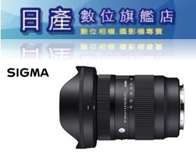 【日產旗艦】SIGMA 16-28mm F2.8 DG DN C SONY E L-Mount 恆伸公司貨