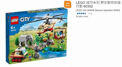 購Happy~LEGO 城市系列 野生動物救援行動 60302 #136493