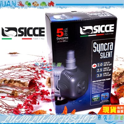 【魚店亂亂賣】SICCE希捷多功能海陸馬達2號(水陸兩用)Syncra Silent 2.0 流量2150L/H 義大利