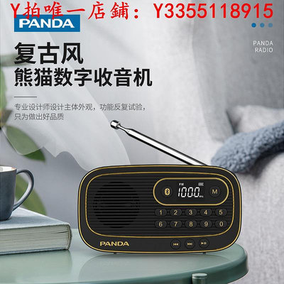收音機熊貓S20充電收音機老人專用廣播調頻插卡播放器老年人半導體音響