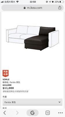 （全新）IKEA組合沙發（價可議）