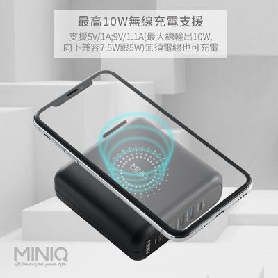 促銷MINIQ ACMD-001無線數顯(LG電芯行動電源+PD快充+充電頭+無線充) 兼具QC/Type-c快充