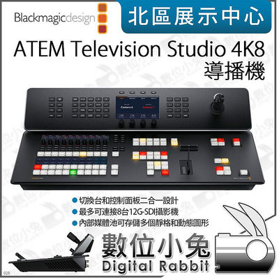 數位小兔【Blackmagic ATEM Television Studio 4K8 導播機】切換台 廣播級控制台 攝影機 公司貨 影像