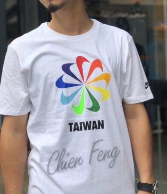 [MR.CH]  NIKE TW Pride 台灣 風車 炫彩 Logo TAIWAN 白短T AQ5206-101