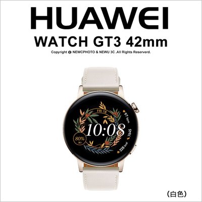 【J數位】HUAWEI 華為 Watch GT 3 42mm 時尚款 Watch GT3 【送原廠禮盒】