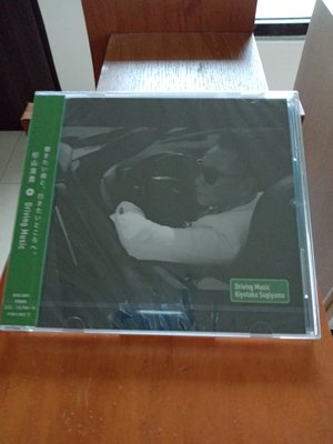 杉山清貴  Driving Music(通常盤) 日本版CD  全新